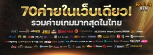 สล็อต du bai 878